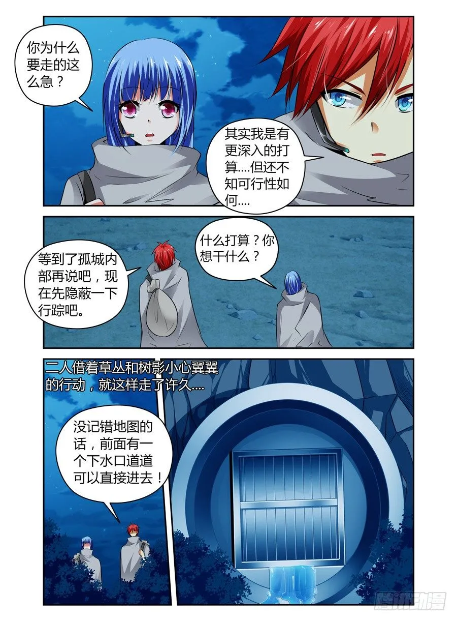 54.任务开始！ 第10页