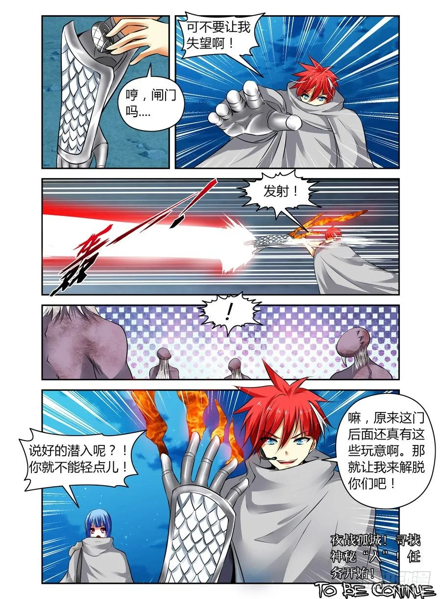 54.任务开始！ 第11页