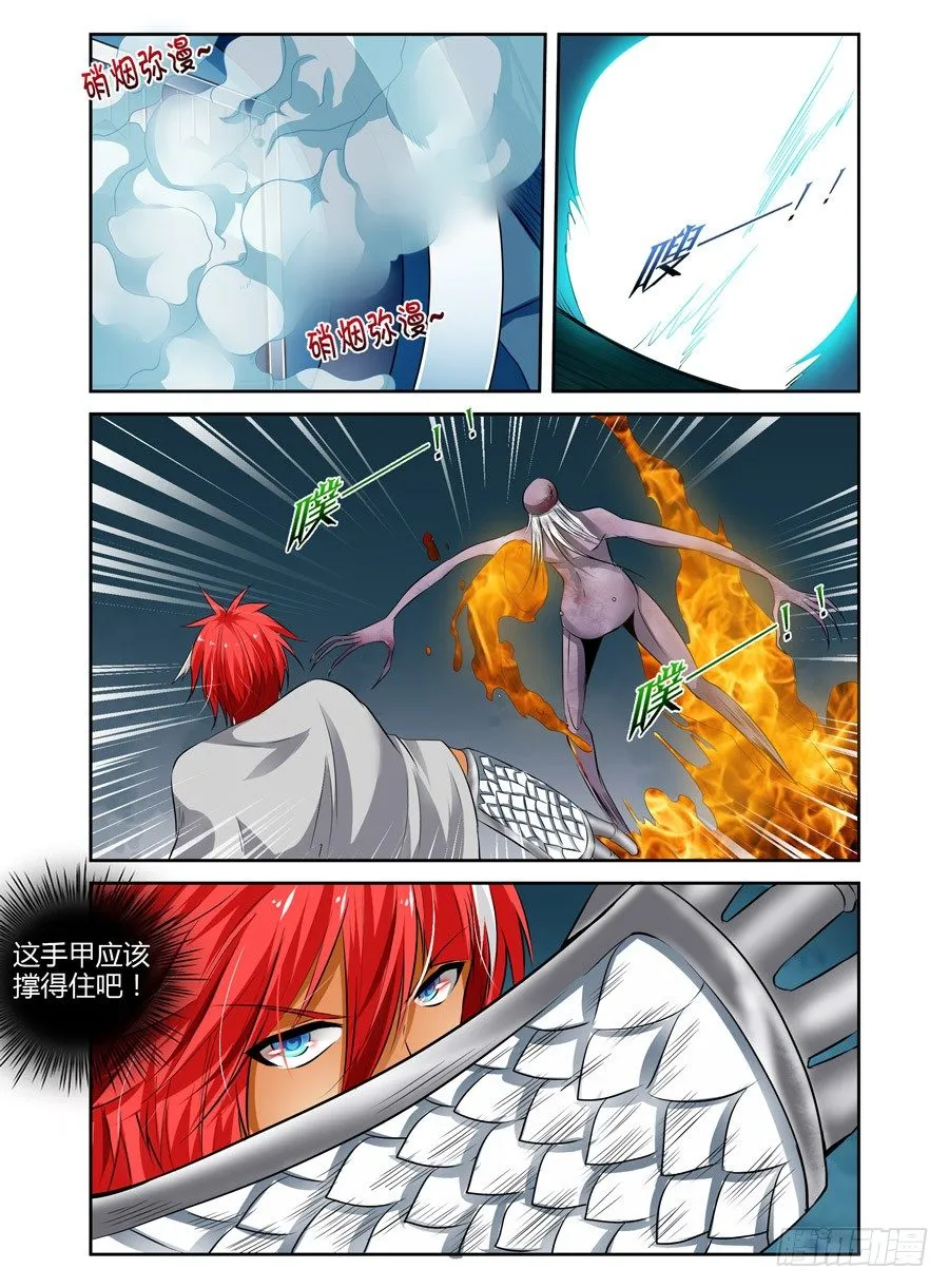 55.杀戮机器！ 第2页