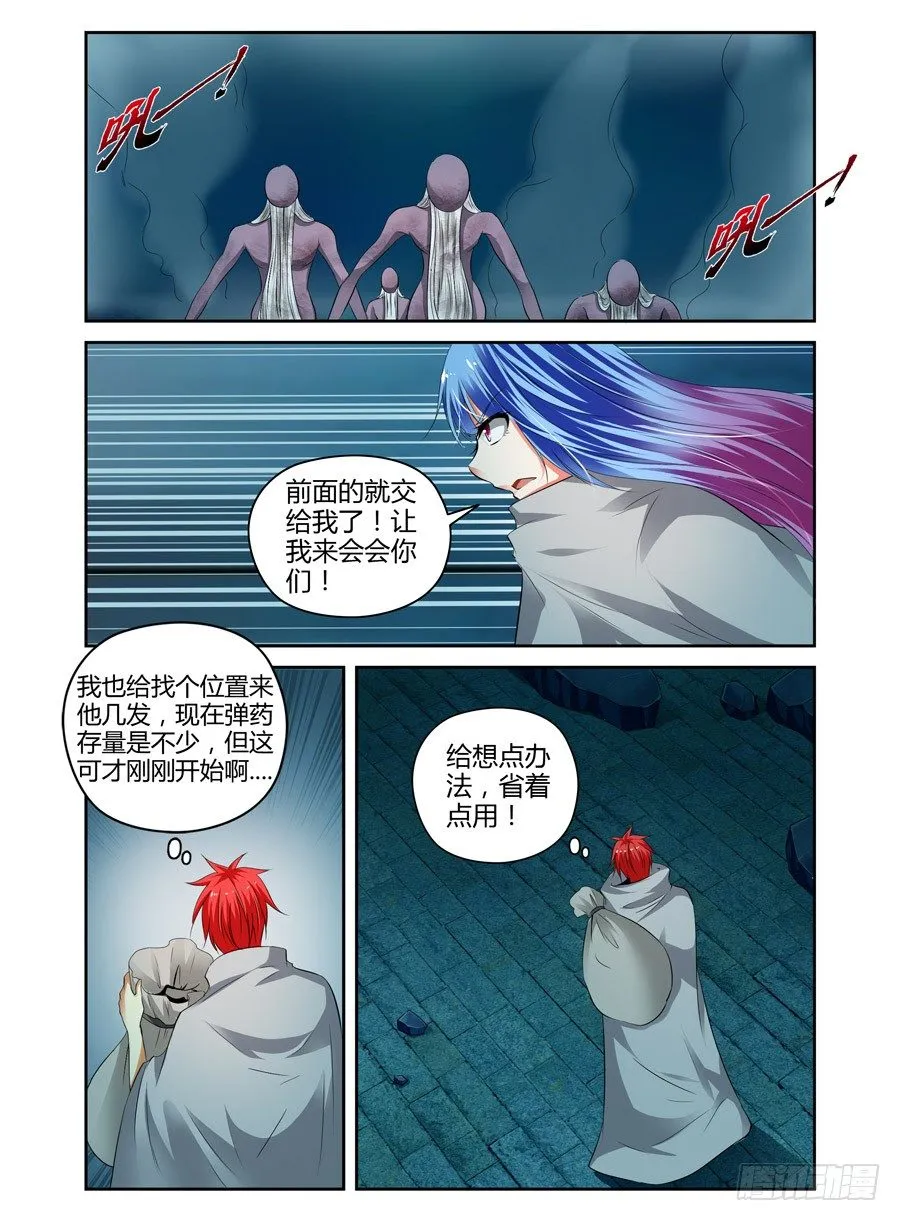 55.杀戮机器！ 第4页