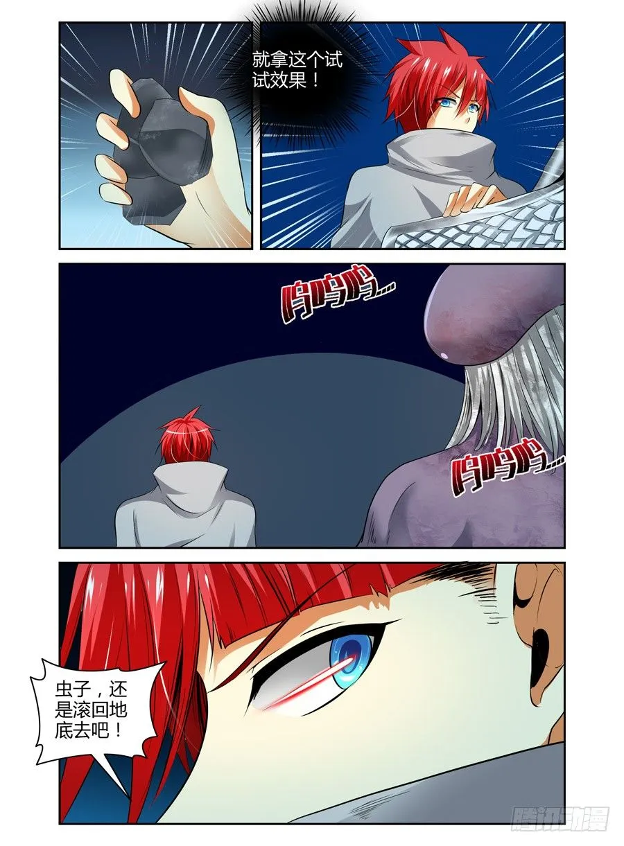 55.杀戮机器！ 第5页