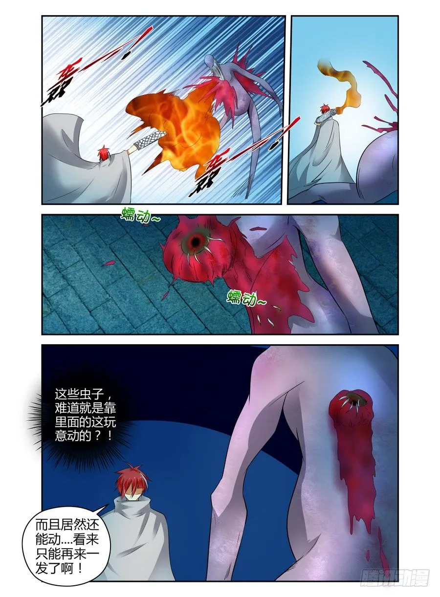 55.杀戮机器！ 第6页
