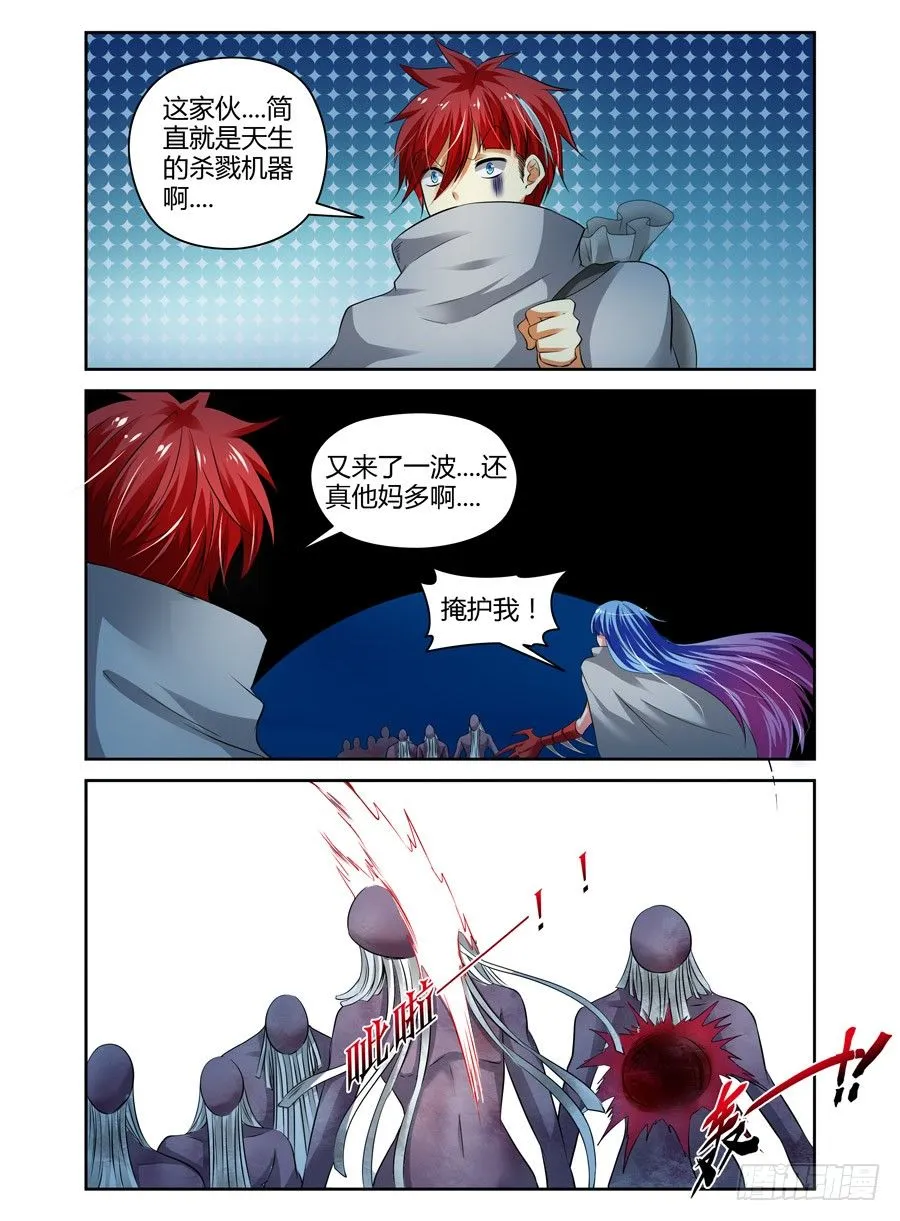 55.杀戮机器！ 第9页