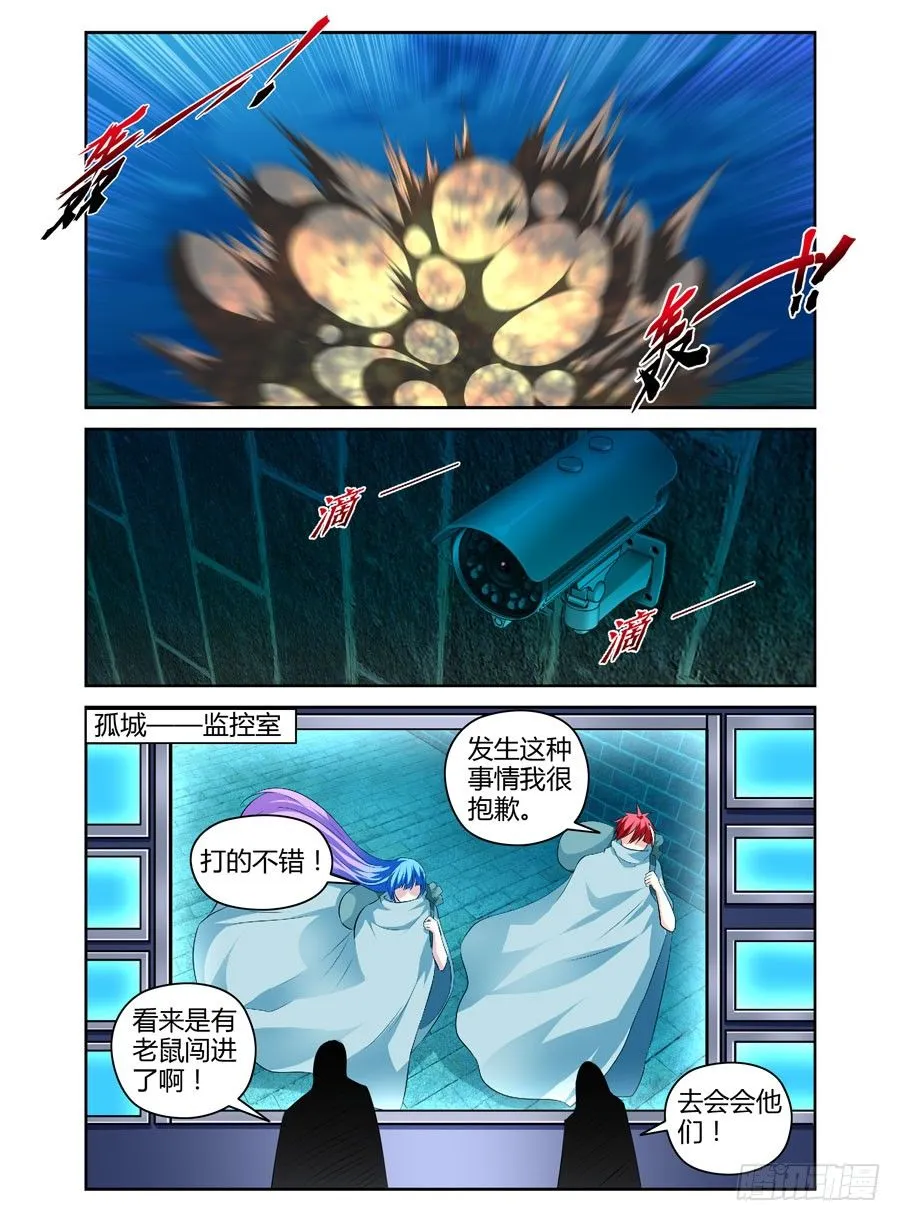 55.杀戮机器！ 第11页