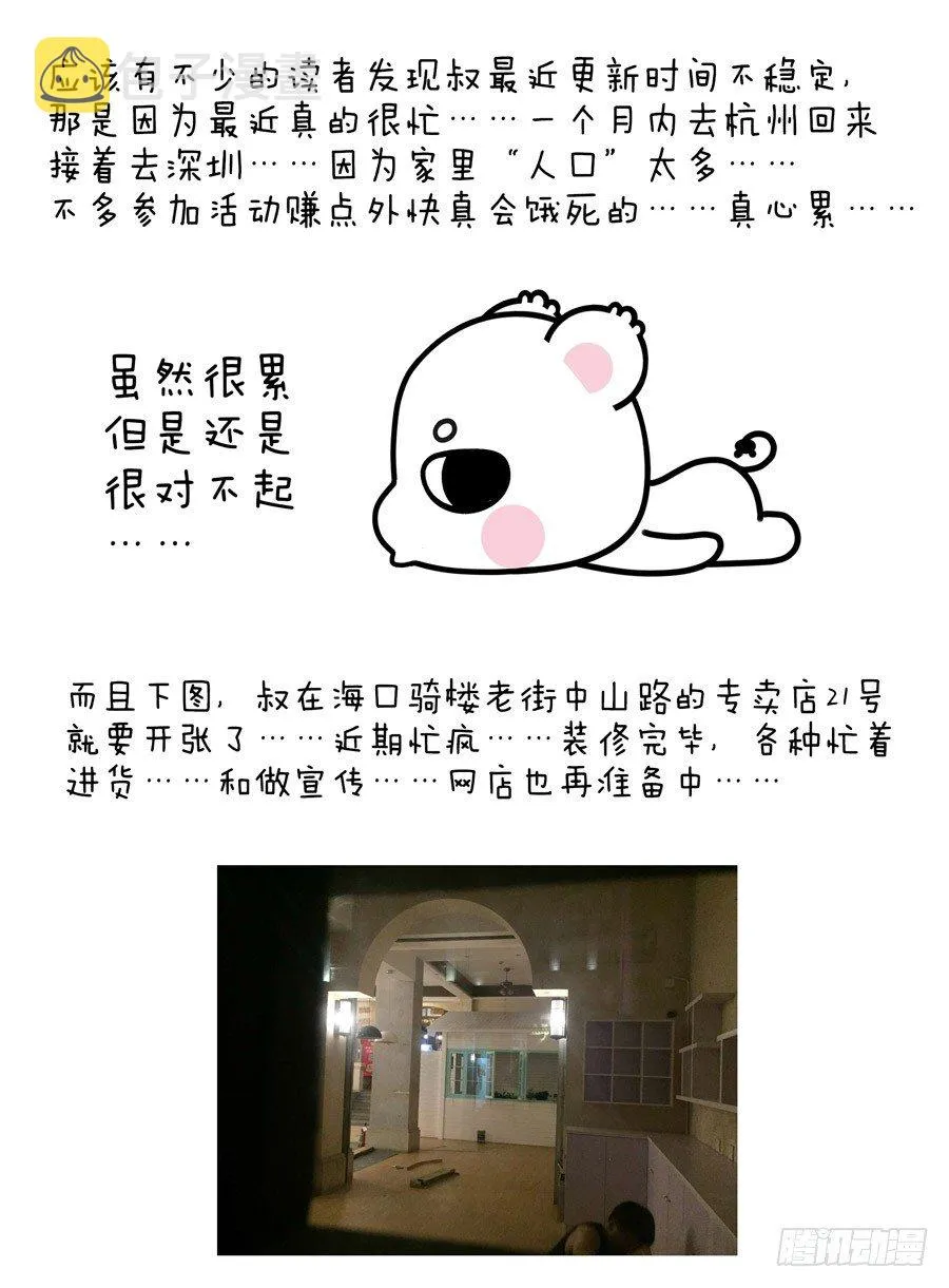 55.杀戮机器！ 第12页