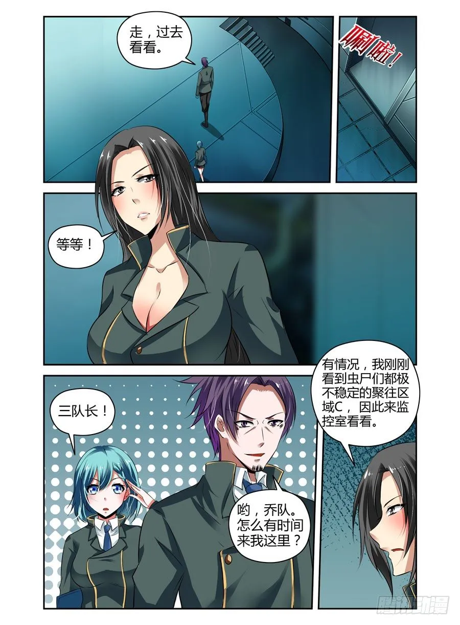 56.千钧一发！ 第1页