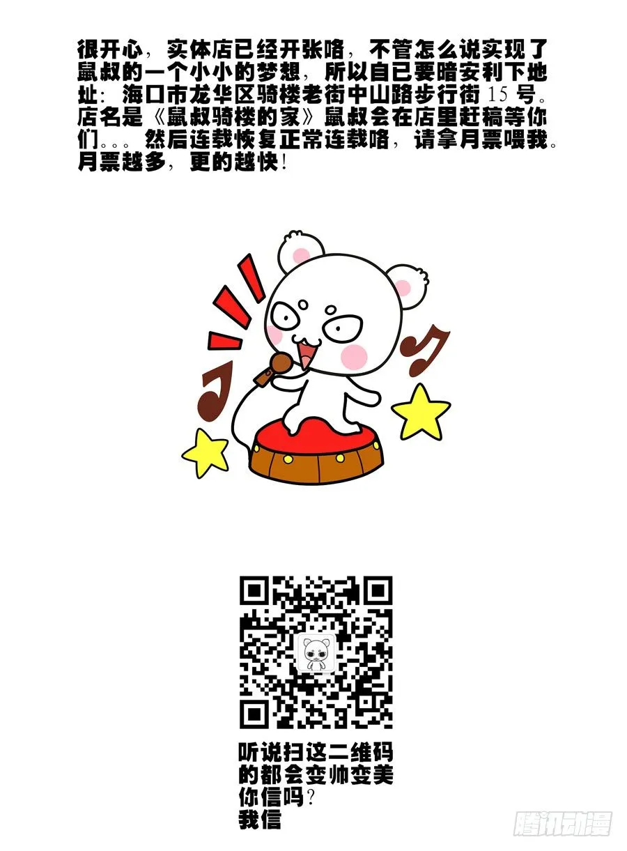 56.千钧一发！ 第11页