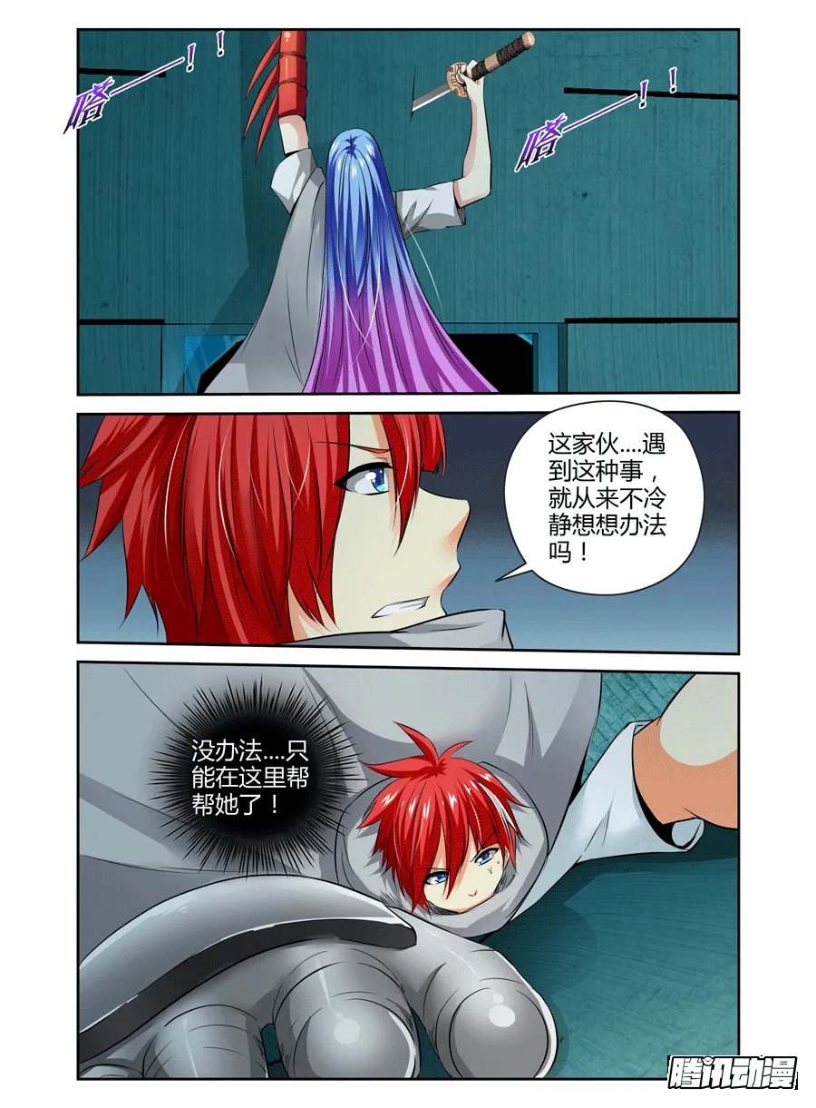 57.危机逼近！ 第6页