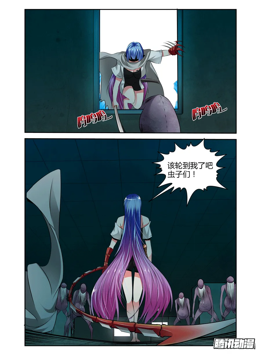 57.危机逼近！ 第9页
