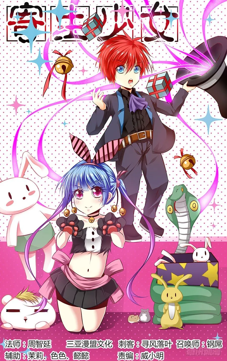 58.迈入成人殿堂！ 第1页