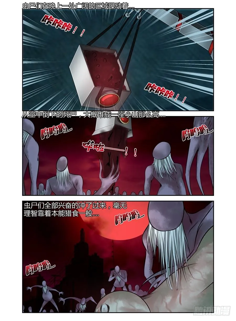 58.迈入成人殿堂！ 第2页
