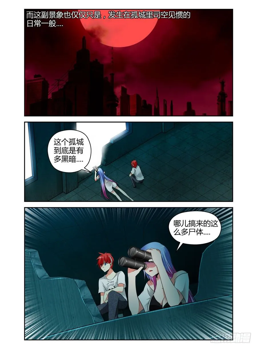 58.迈入成人殿堂！ 第3页