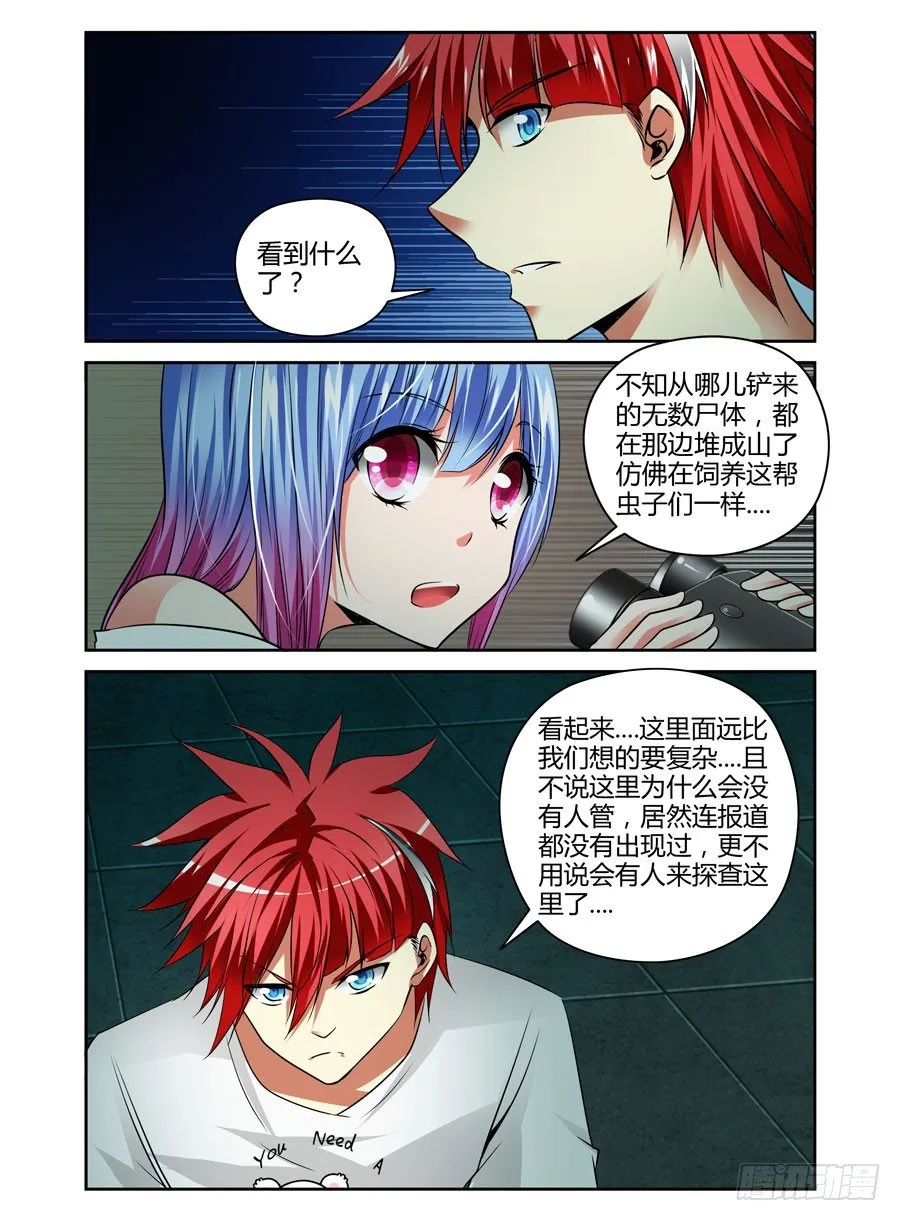 58.迈入成人殿堂！ 第4页