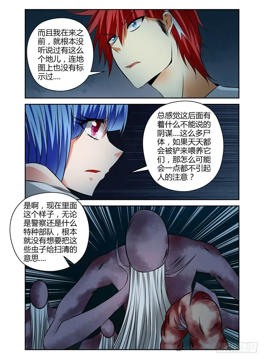 58.迈入成人殿堂！ 第5页