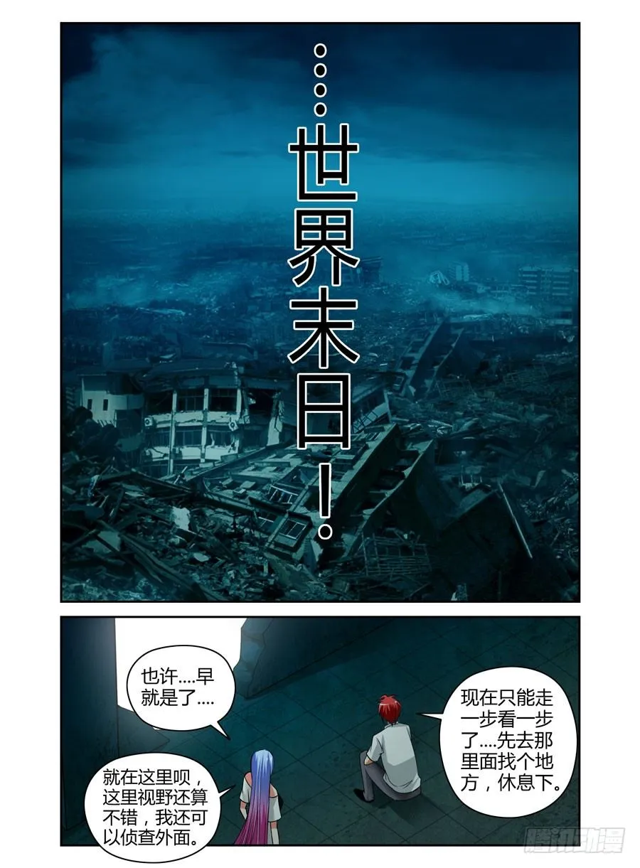 58.迈入成人殿堂！ 第7页