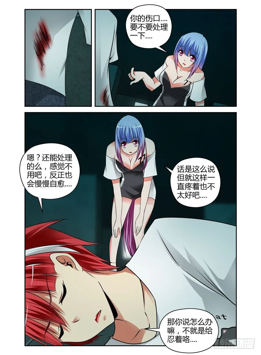 58.迈入成人殿堂！ 第10页