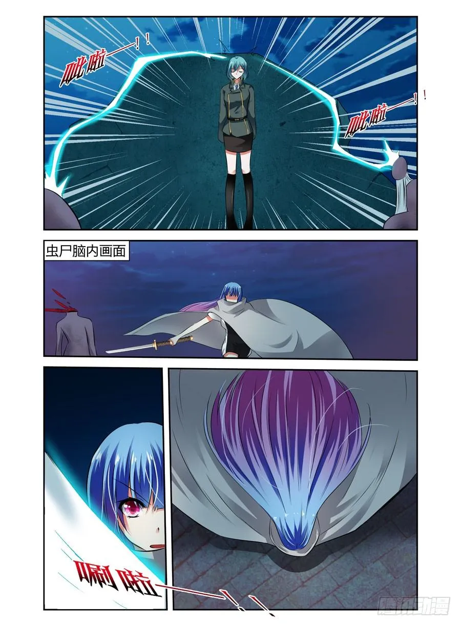 59.强敌来袭！ 第4页