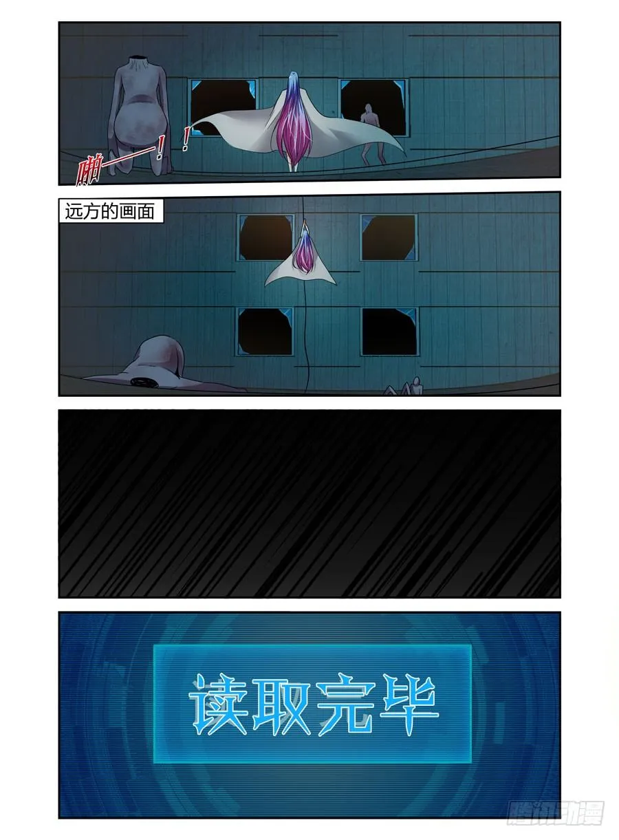 59.强敌来袭！ 第5页