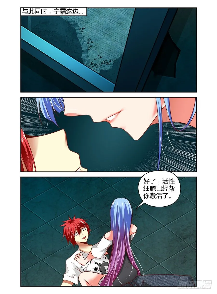 59.强敌来袭！ 第9页