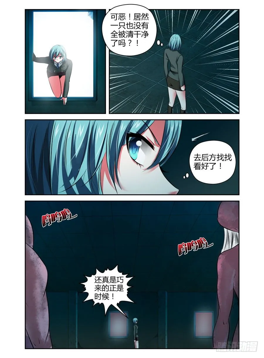 59.强敌来袭！ 第12页