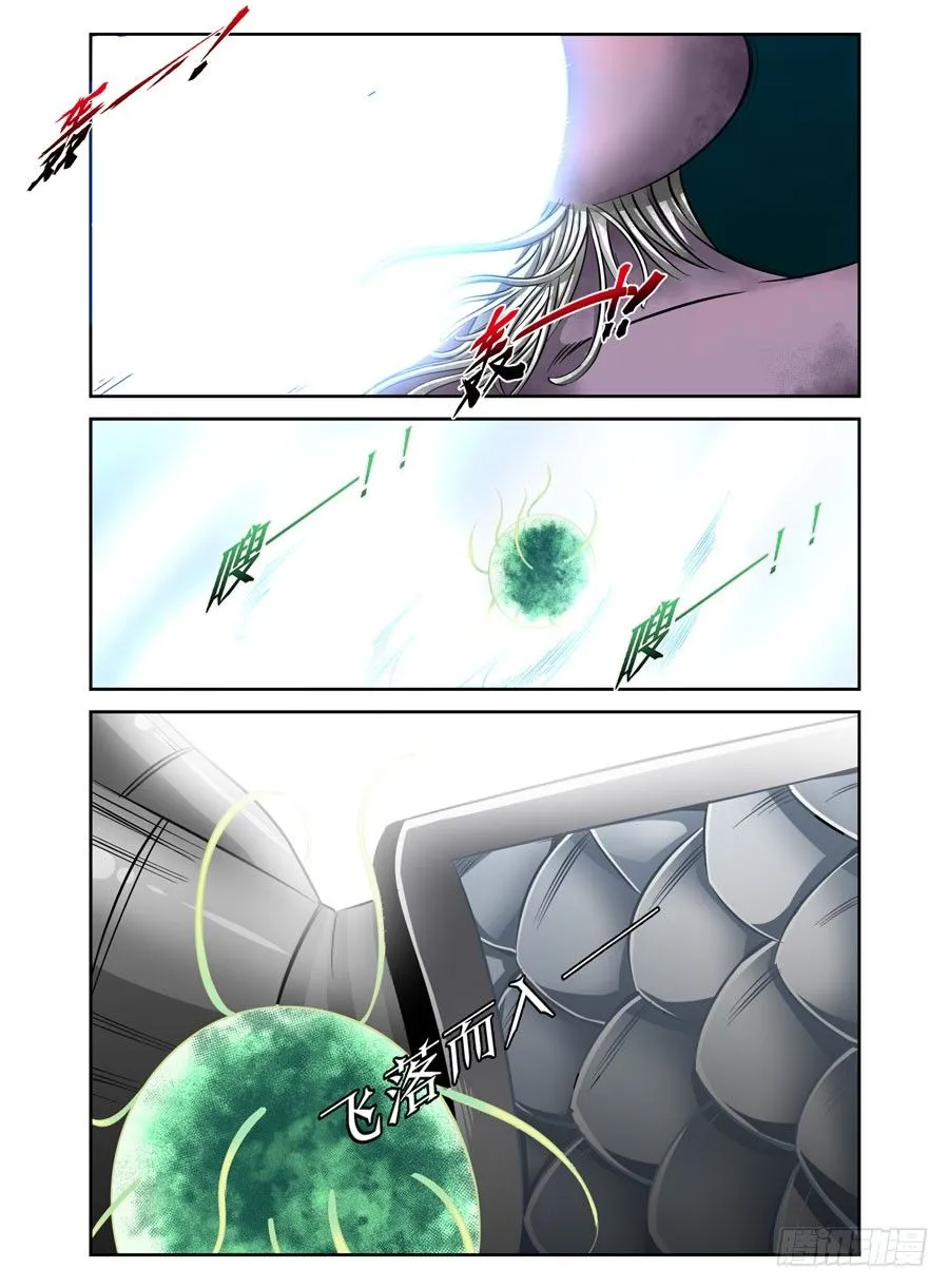 61.虫尸手甲炮 第2页