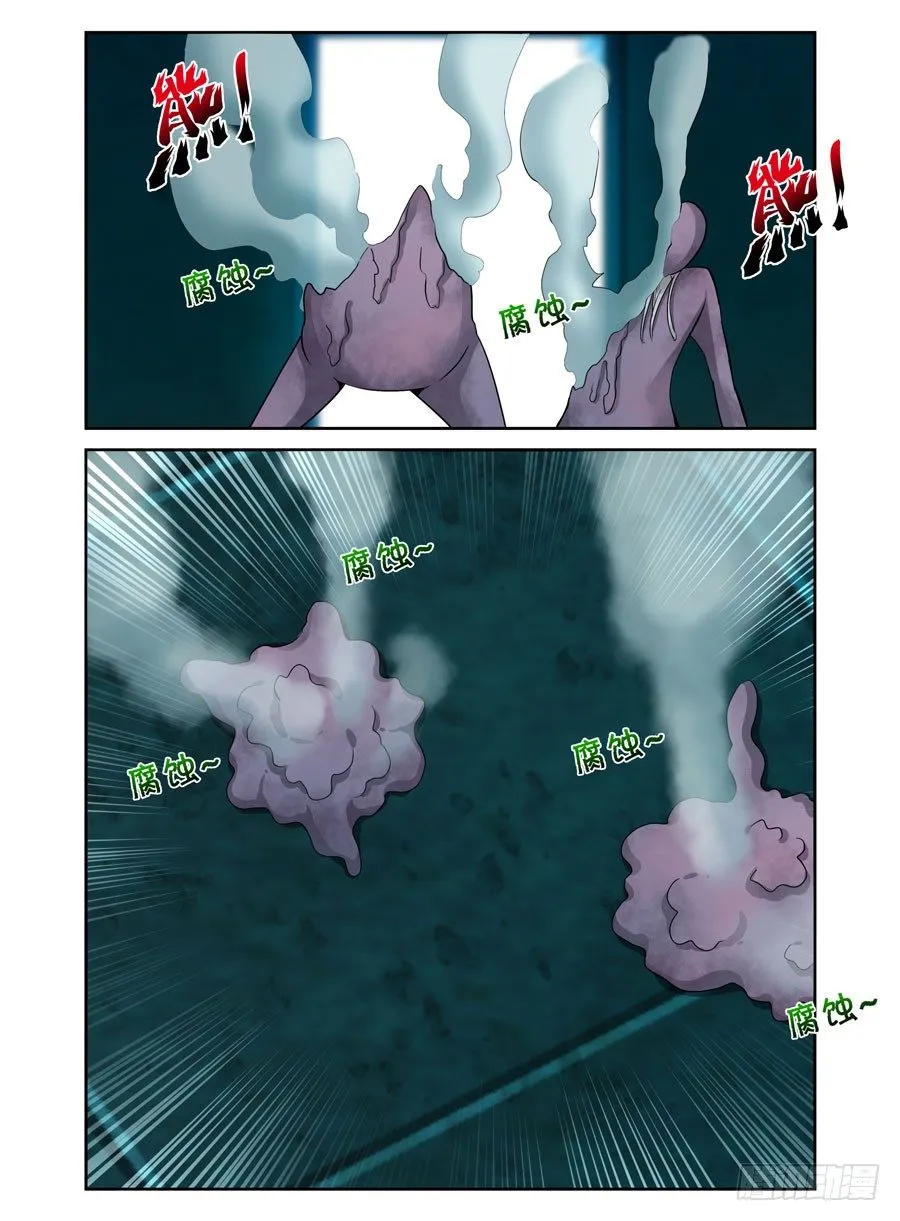 61.虫尸手甲炮 第5页
