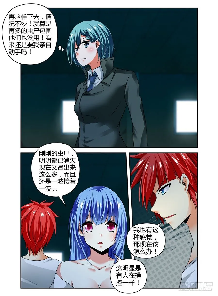 61.虫尸手甲炮 第7页