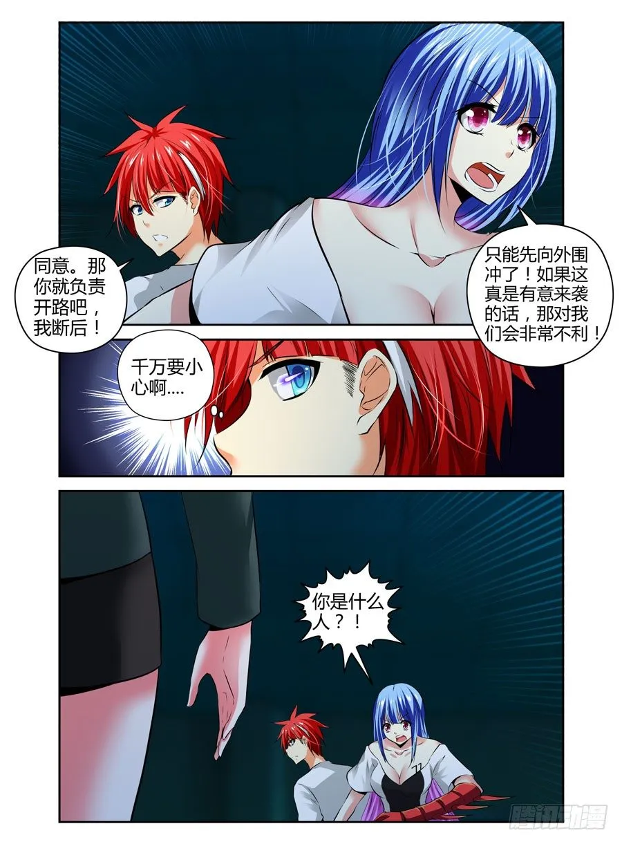 61.虫尸手甲炮 第8页
