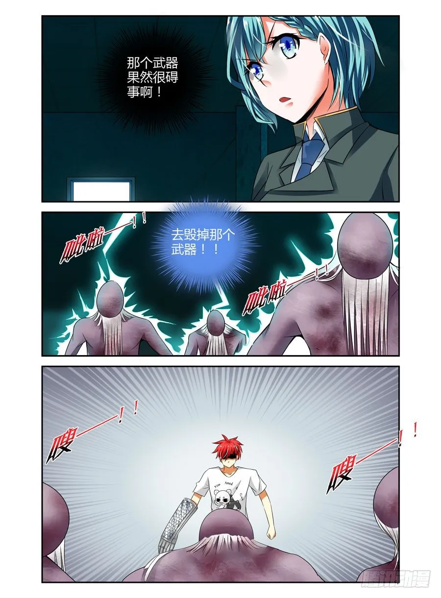 60.好戏开场了！ 第9页