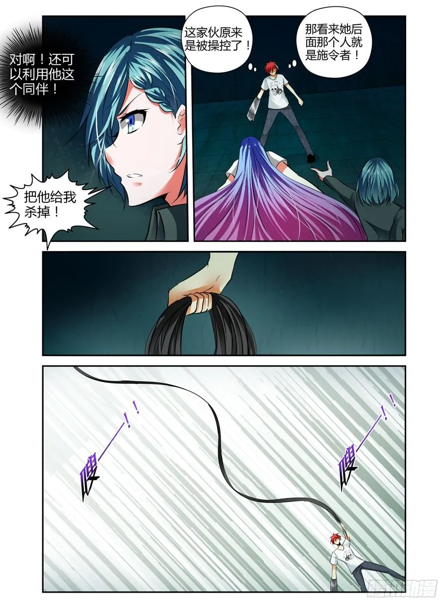 62.相爱相杀 第4页