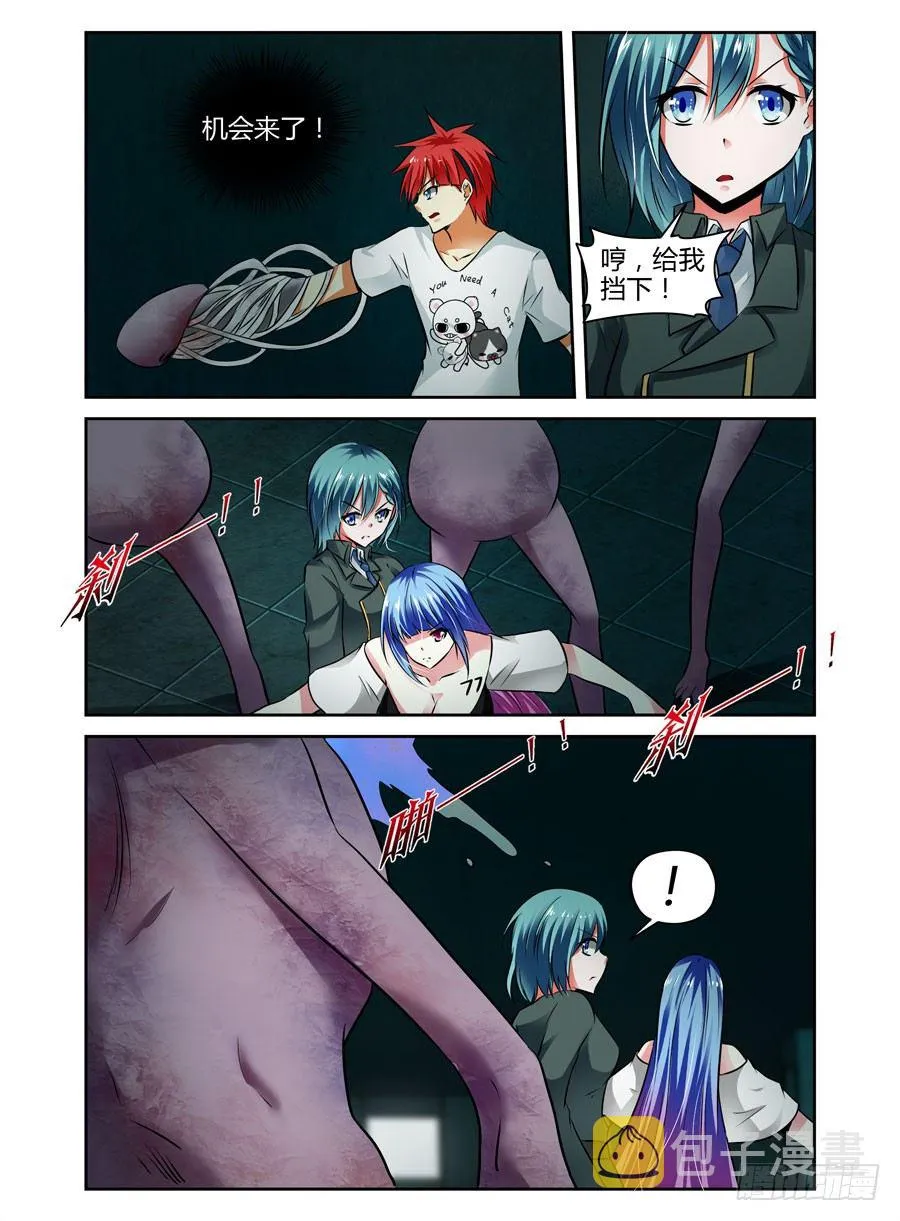 62.相爱相杀 第9页