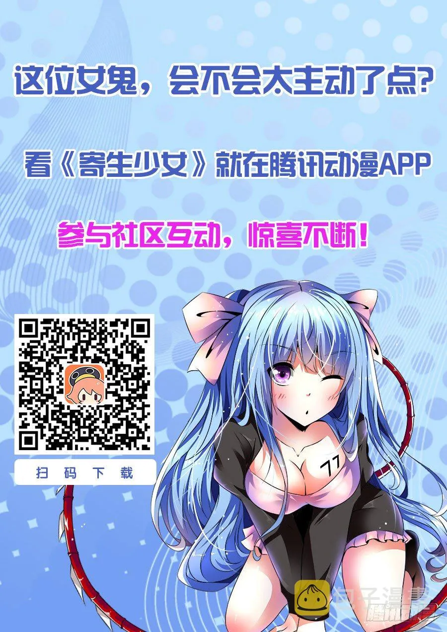 62.相爱相杀 第12页