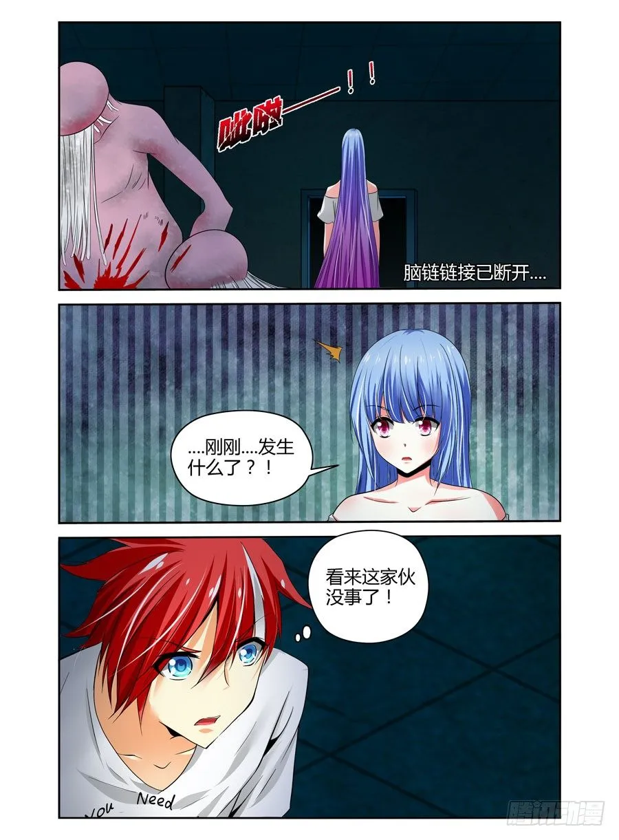 63.反噬现象！ 第3页
