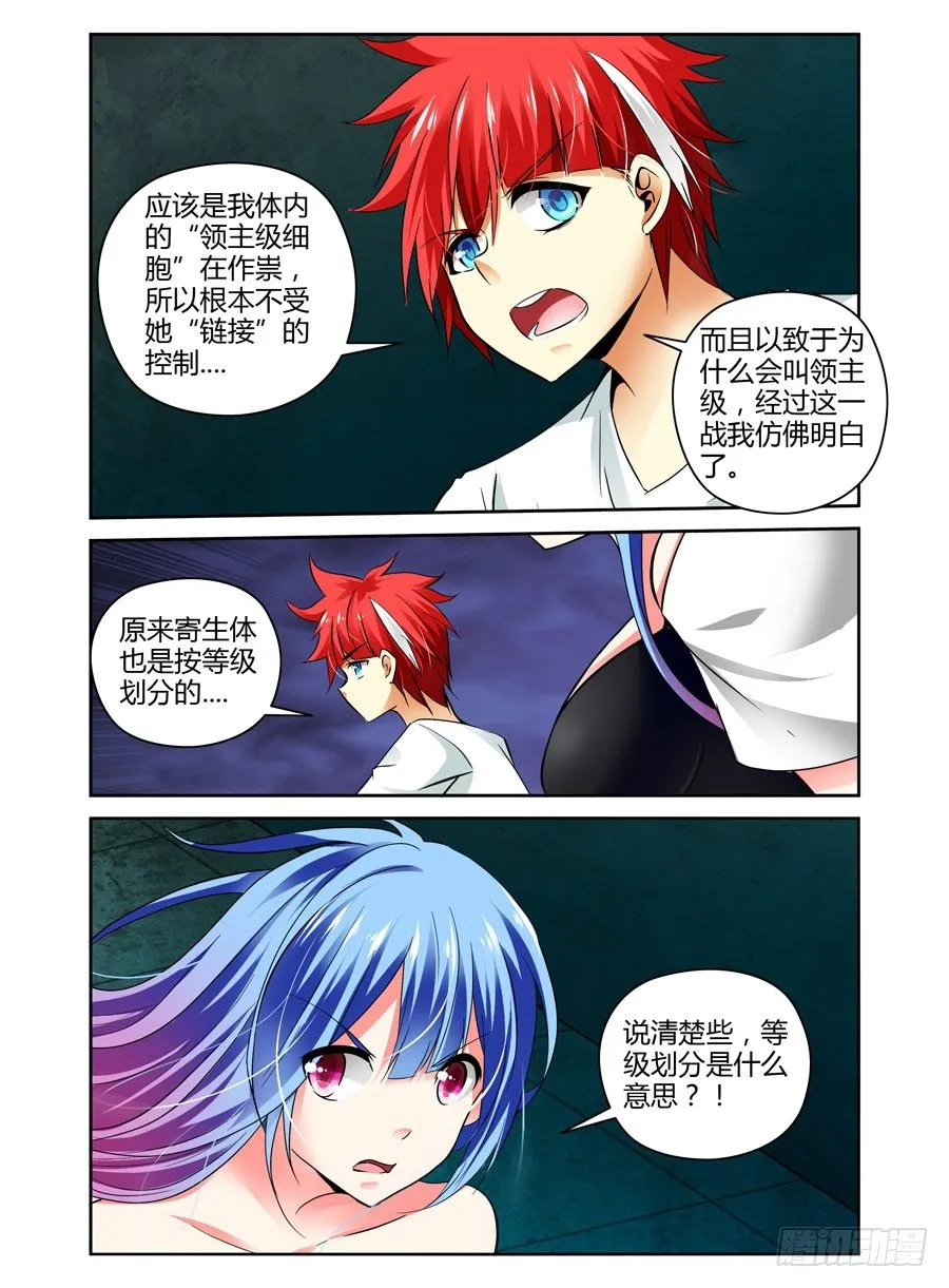63.反噬现象！ 第6页