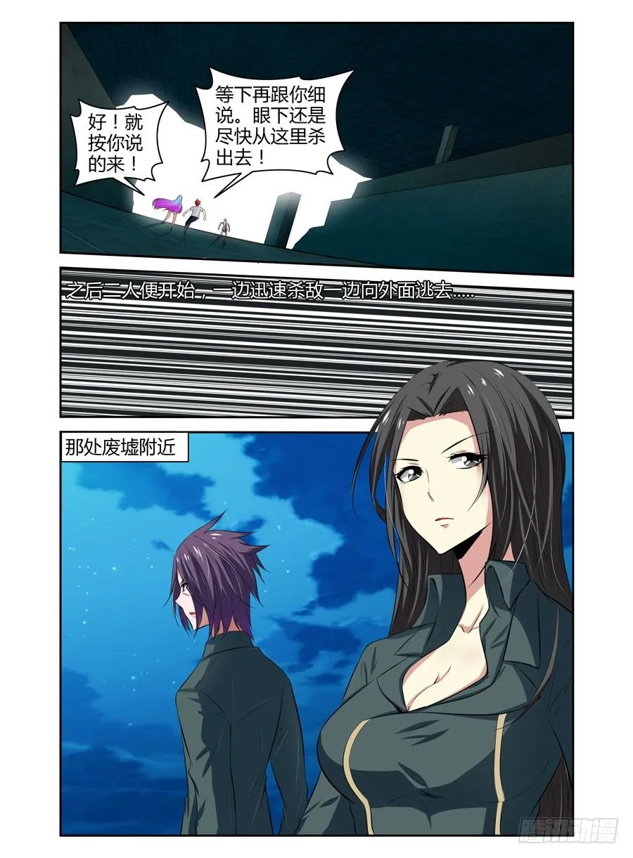 63.反噬现象！ 第7页