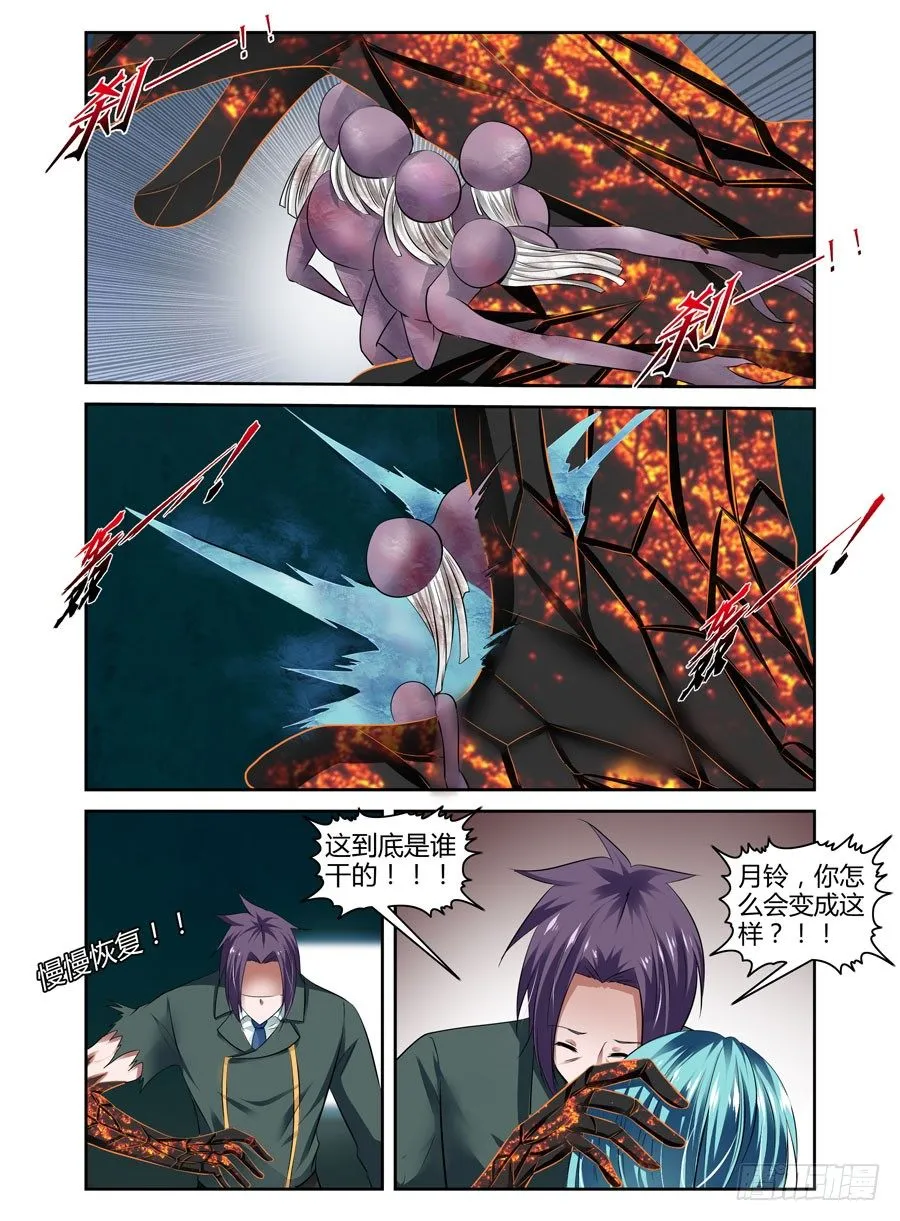 63.反噬现象！ 第10页