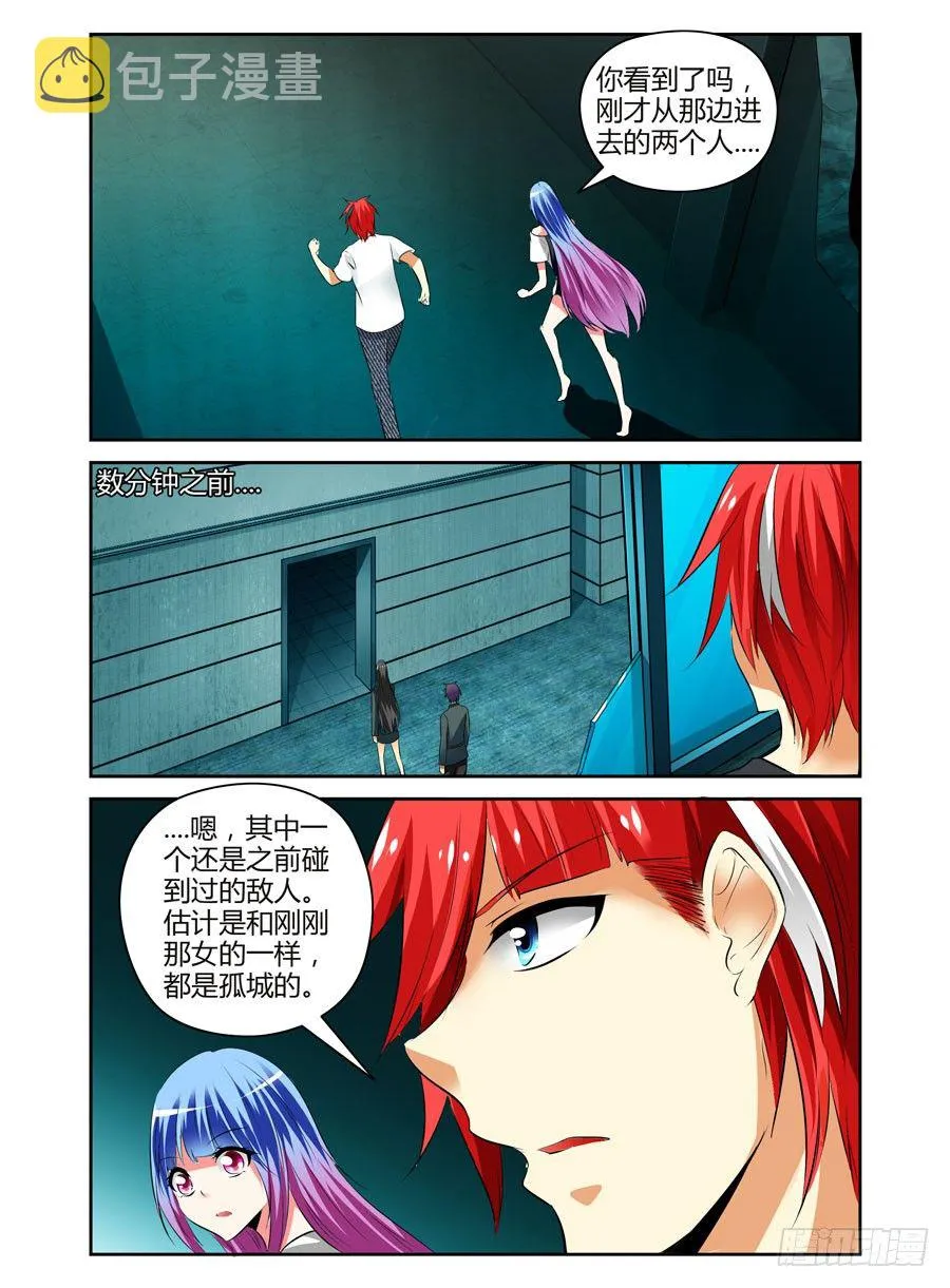 64.战略性转移！ 第2页