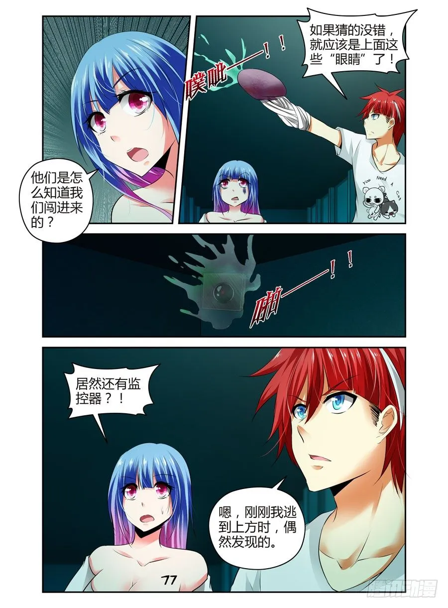 64.战略性转移！ 第3页