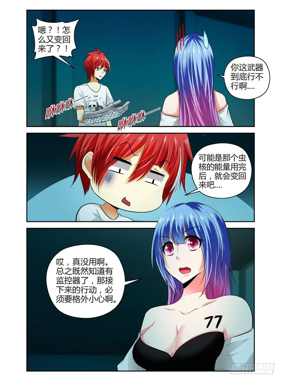 64.战略性转移！ 第4页