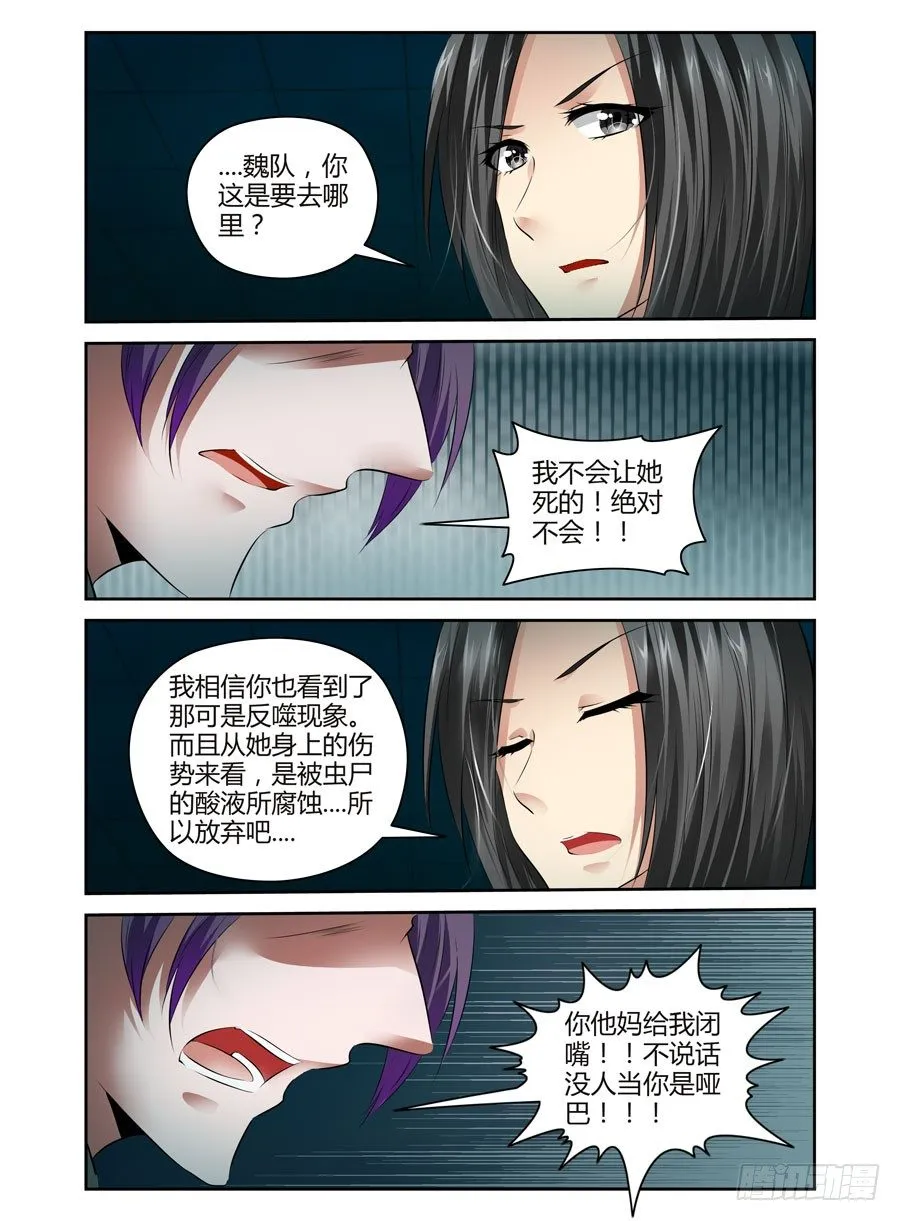 64.战略性转移！ 第9页