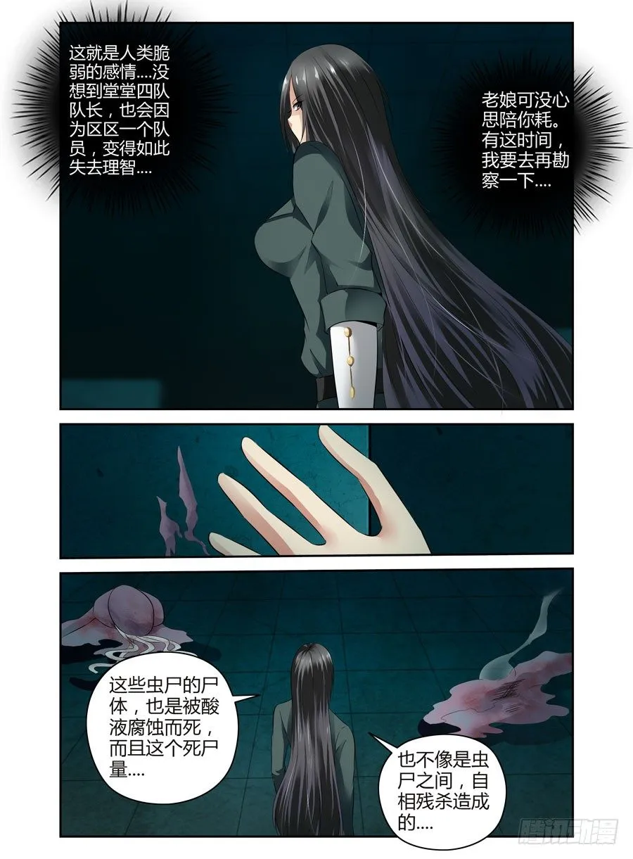 64.战略性转移！ 第10页