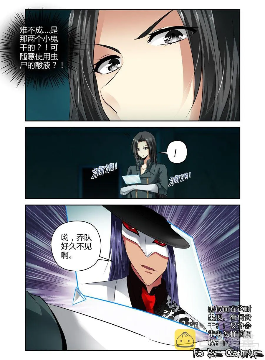 64.战略性转移！ 第11页