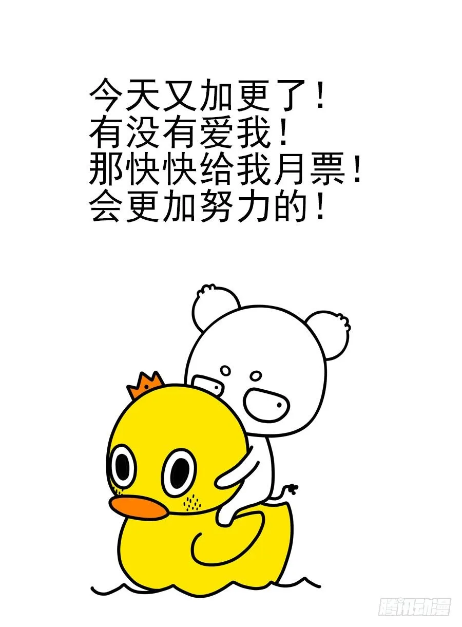 64.战略性转移！ 第12页