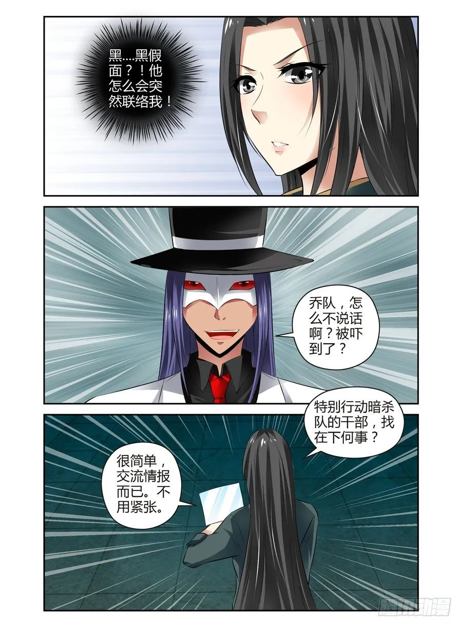 65.月夜下的交易 第2页