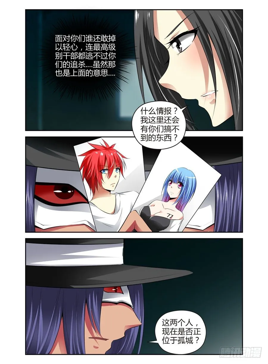 65.月夜下的交易 第3页