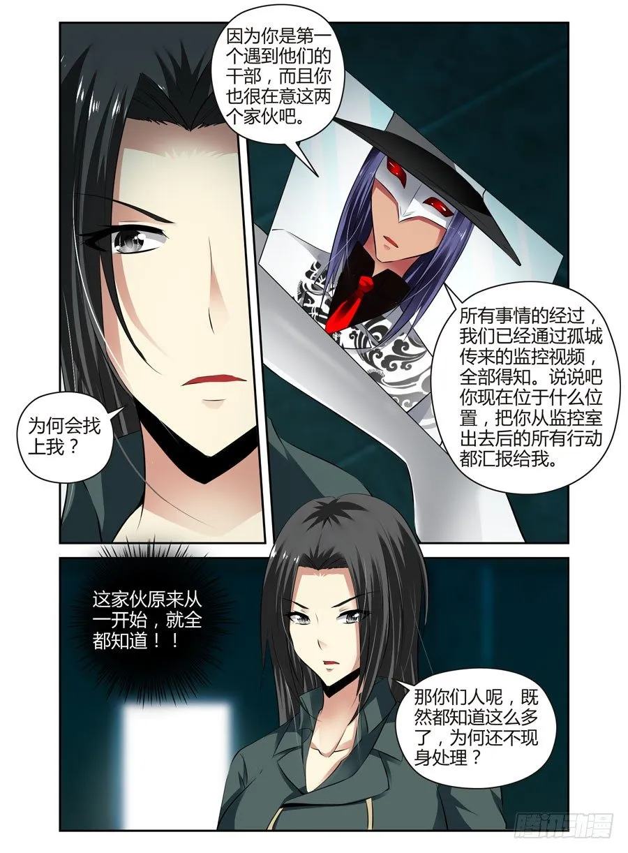 65.月夜下的交易 第5页