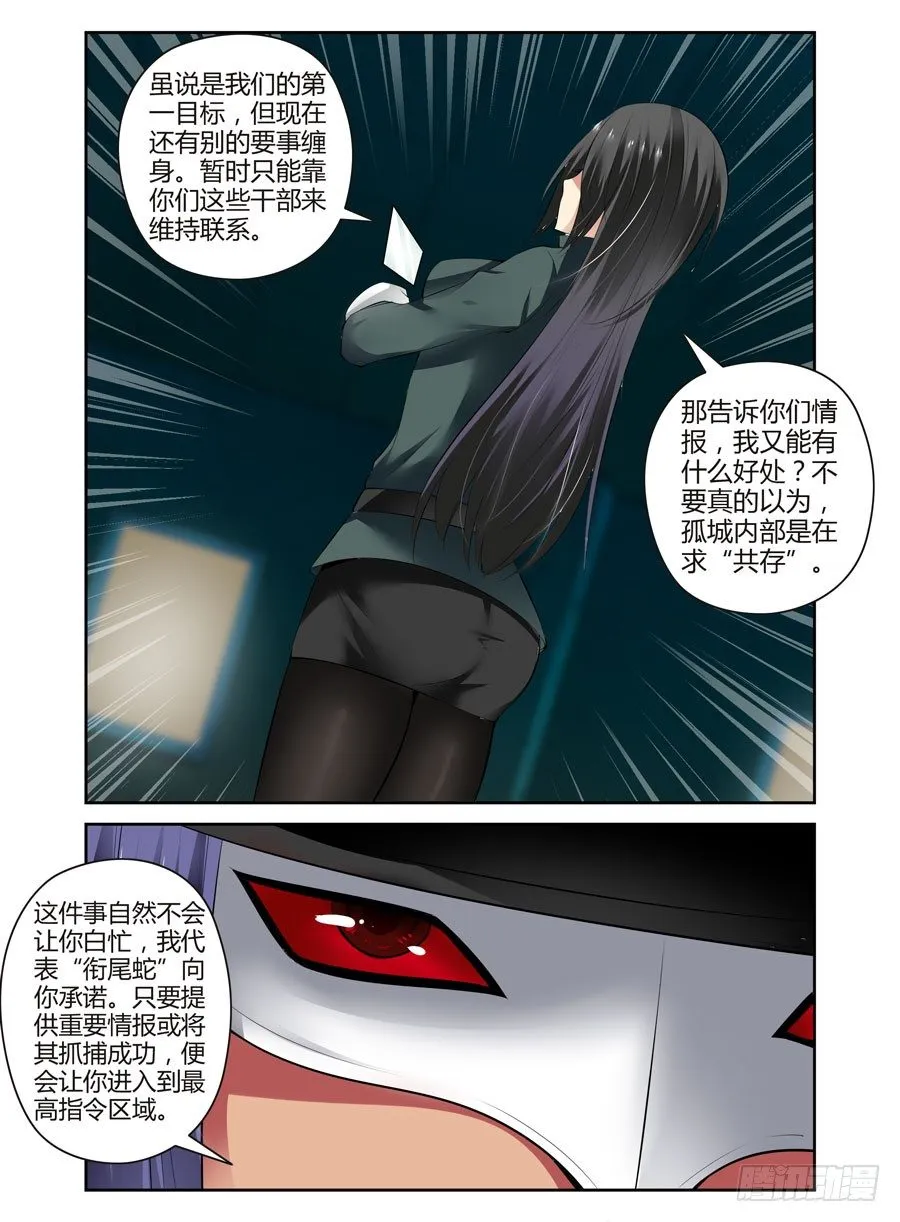 65.月夜下的交易 第6页