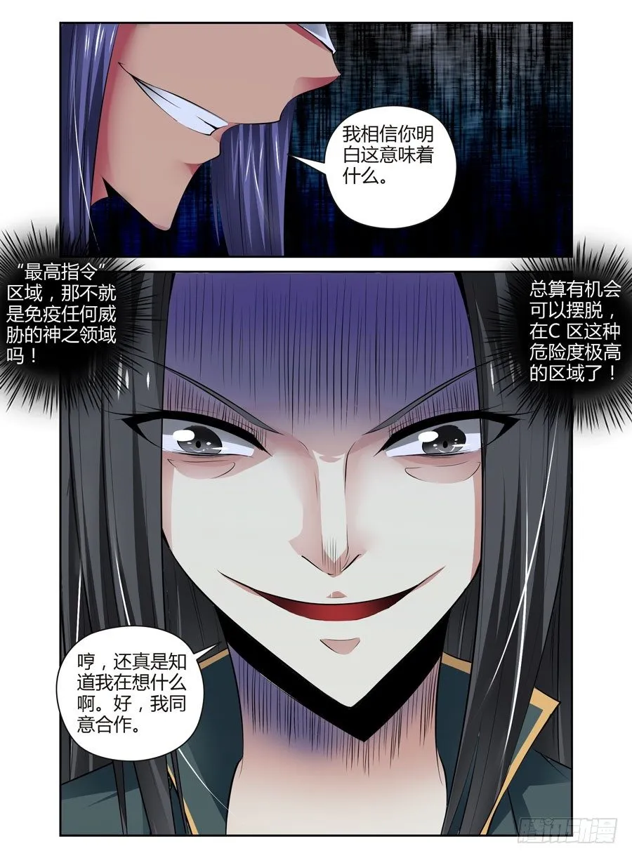 65.月夜下的交易 第7页