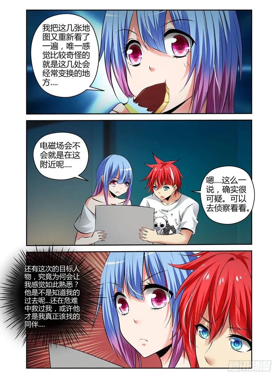 65.月夜下的交易 第11页