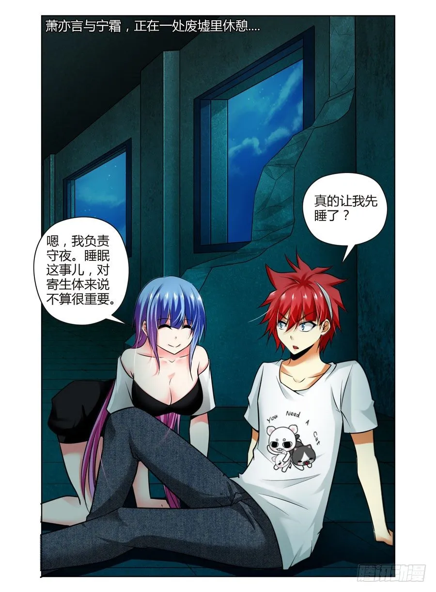 65.月夜下的交易 第14页